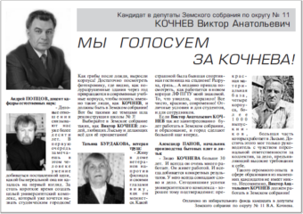 2008. - 14 фев. - С.1